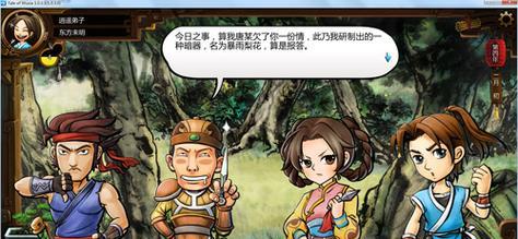 以侠客风云传手机版结局攻略（掌握最终战役）  第1张