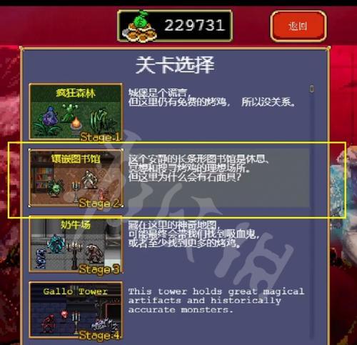 《吸血鬼幸存者圣魔杖合成攻略》（打造最强神器）  第2张