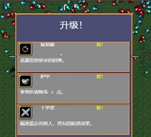 《吸血鬼幸存者圣魔杖合成攻略》（打造最强神器）  第3张