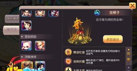《以西游神传送》毕业神兽攻略大全（一路向上）  第3张