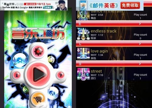《舞动球音乐线》——用音乐引领你的节奏感（一款让你爱不释手的音乐游戏）  第2张