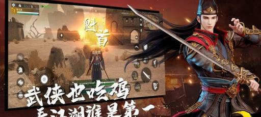 《以武侠乂什么角色最厉害》（探究武侠游戏中的最强角色）  第3张