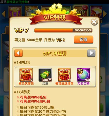 《以武侠浮生记彩票》实用性与性价比分析（以游戏为主的实用性与性价比分析）  第3张
