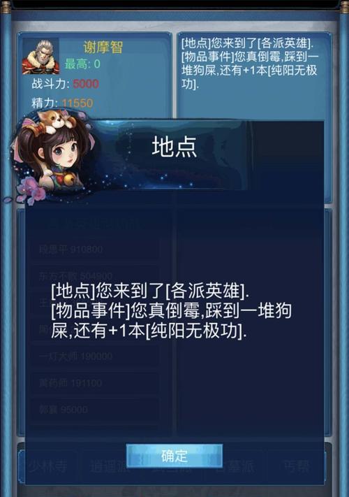 《以武侠浮生记彩票》实用性与性价比分析（以游戏为主的实用性与性价比分析）  第1张