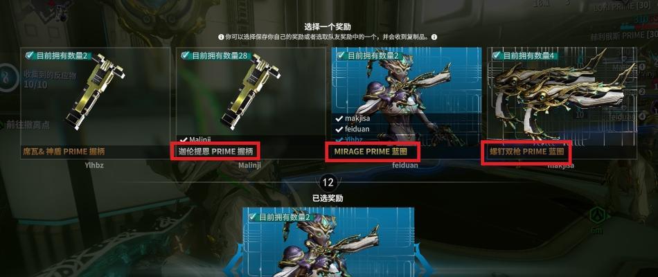 《星际战甲》312版本战甲强化Mod改动一览（探究游戏更新后的战甲强化改动）  第2张