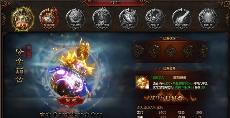 《星变》游戏锻造系统全面解析（细节把握）  第1张
