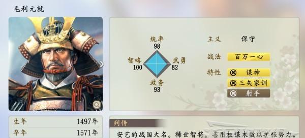 《信长之野望新生》武将导入教程（前作武将如何导入）  第1张