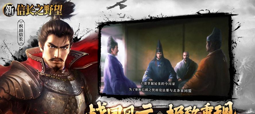 信长之野望（从游戏角度分析兵粮收入对玩家的影响）  第2张