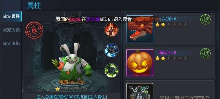 《新神魔大陆》游戏魔宠培养进阶攻略（打造无敌战宠）  第2张