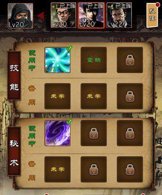 《新盗墓笔记》游戏中奇物风水熏加点攻略（游戏玩家必看）  第2张