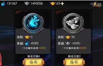 探秘《新操戈天下》游戏中银两副本的玩法（挑战极限）  第3张