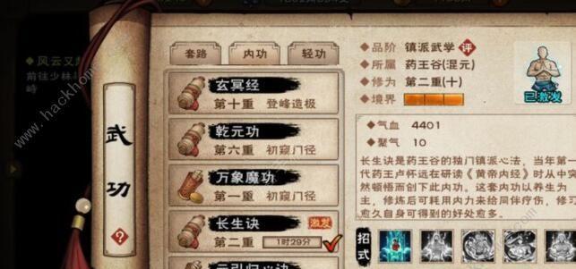 探秘《新操戈天下》游戏中银两副本的玩法（挑战极限）  第2张