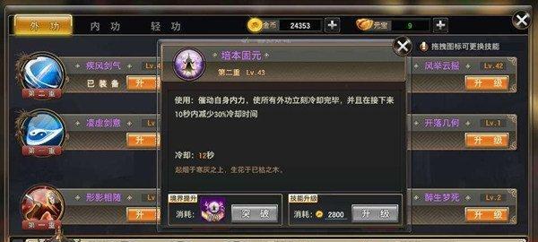 新操戈天下世界BOSS攻略（击败强力BOSS）  第2张