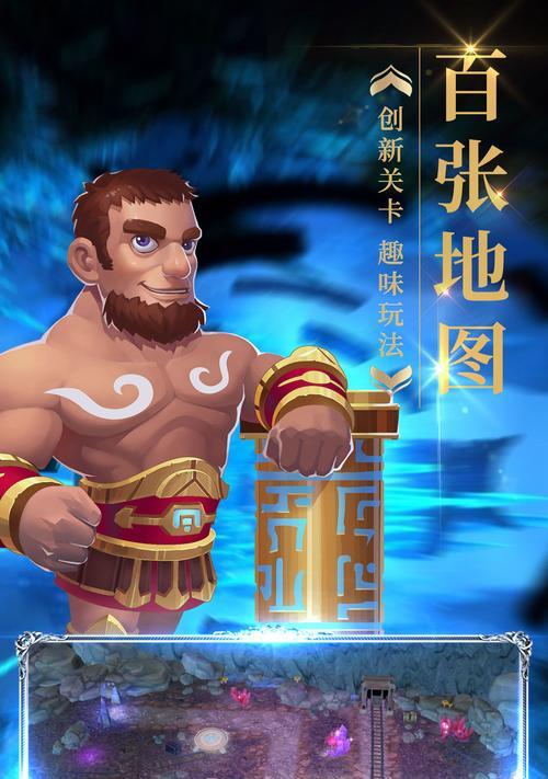 《小动物之星》游戏金字塔成就一览（探索丰富多彩的游戏世界）  第2张