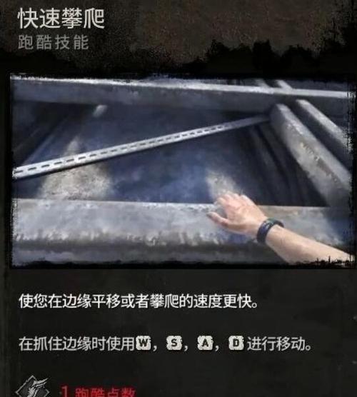 《消逝的光芒2》新手入门指南（十大技巧帮你快速上手）  第1张