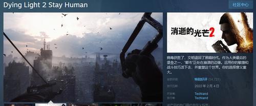 《消逝的光芒2》全9处地铁站所在位置详解（在末日世界中探索地铁站的神秘之旅）  第1张