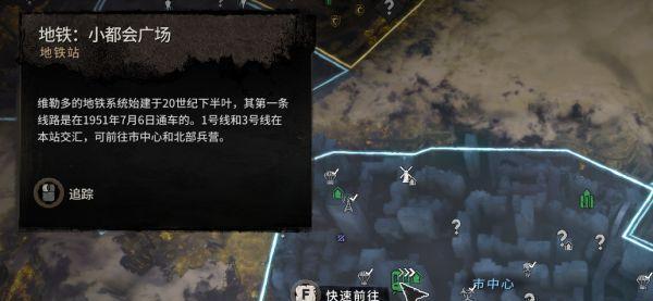 《消逝的光芒2》好结局达成方法详解（如何获得好结局）  第3张
