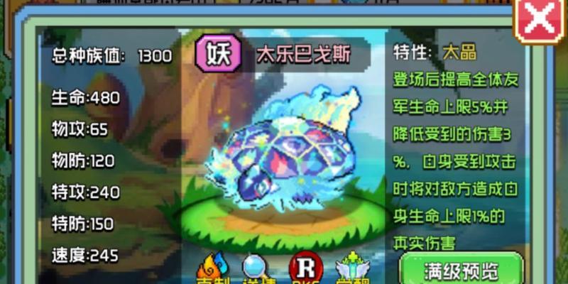 《像素漂流者》游戏操作指南（从入门到精通）  第3张