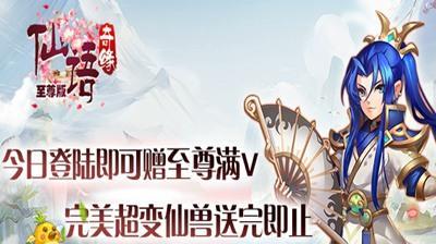 《仙语巨鲲》游戏攻略（挑战自我）  第1张