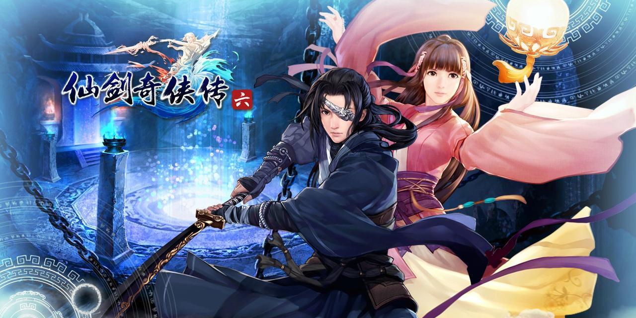《仙剑奇侠传6》战斗高手必备小技巧（从技能配搭到怪物分析）  第2张
