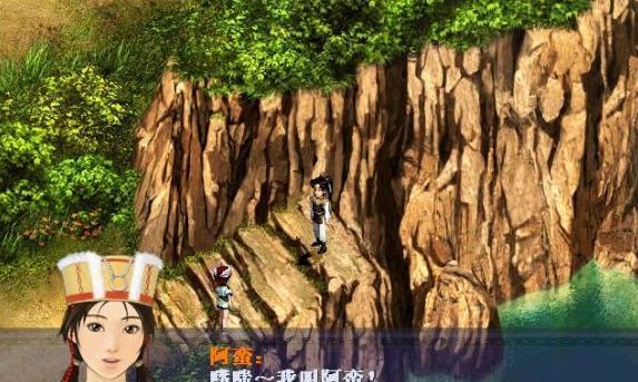 《仙剑奇侠传6》一周目真结局解析（解锁全新剧情与角色）  第1张