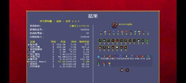 《吸血鬼幸存者》装备出现概率一览（游戏装备掉落机制详解）  第1张