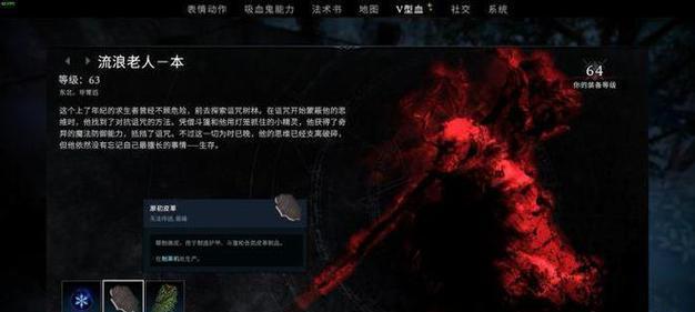 《吸血鬼崛起》无暇者BOSS打法攻略，轻松击败最强敌人  第3张