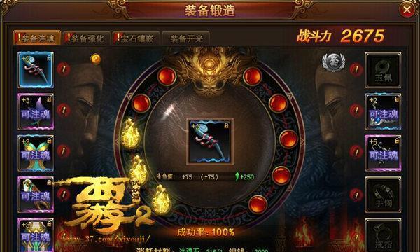 《西游伏妖篇》游戏中如何实现我七十二变（用游戏学会孙悟空的变化术）  第1张