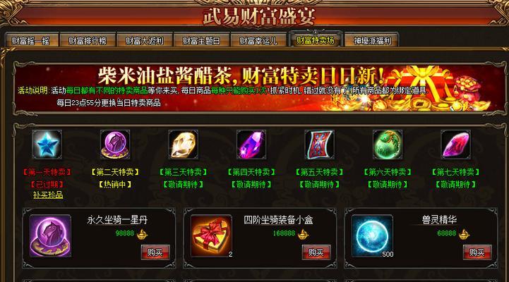 《武易》游戏获取经验小技巧（提升游戏等级）  第3张