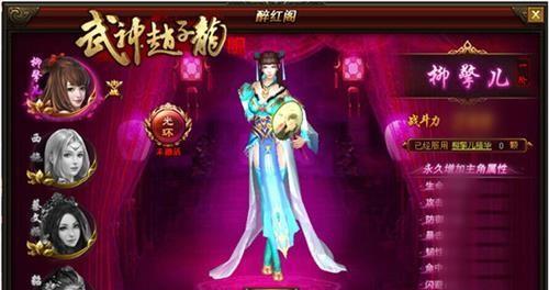 《武神赵子龙》游戏武将阵图点亮技巧（打造无敌阵容）  第1张