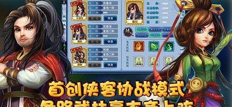 掌握《武林三》游戏侠客属性，成为真正的江湖大侠（打造最强侠客）  第2张