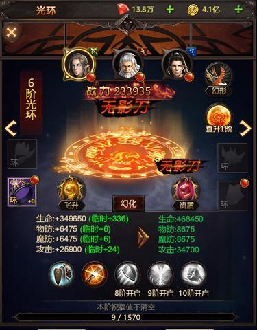 《武动苍穹》战纹系统攻略（用战纹提升实力）  第1张