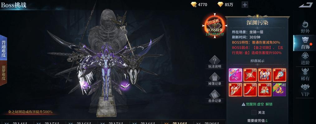 《武动苍穹》BOSS之家  第2张