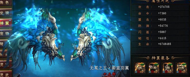 《无上道》游戏神翼进阶攻略（掌握升级技巧）  第2张