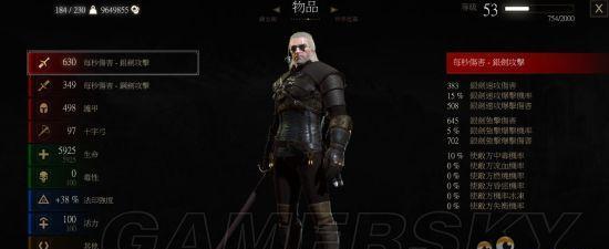 《巫师3》游戏装备获取及凯拉结局详解  第2张