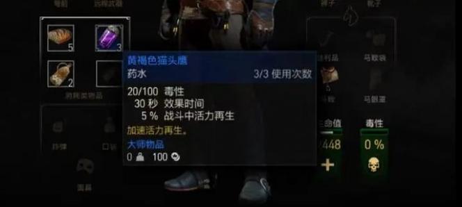 《巫师3》游戏双剑使用及法印快速切换技巧（掌握游戏中的双剑技巧和法印使用方法）  第3张