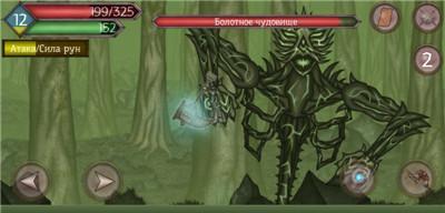 巫师3（让你的符文焕发光芒）  第2张