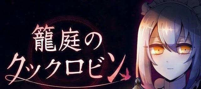 探究游戏《我是无辜的》的玩法及背后的故事（体验独特的剧情设定和情节分支）  第2张