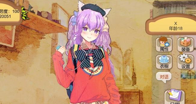 《我可爱的女儿》新手技巧攻略（从无到有）  第3张