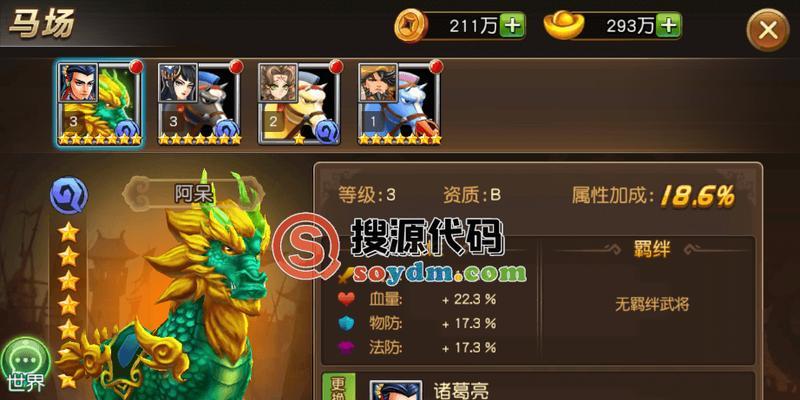 《我朝有马》游戏战斗力提升攻略（九个实用技巧让你成为无敌战士）  第3张