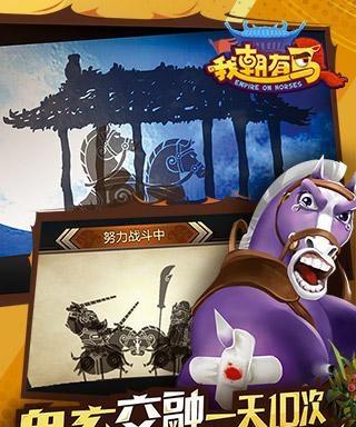 《我朝有马》游戏战斗力提升攻略（九个实用技巧让你成为无敌战士）  第2张