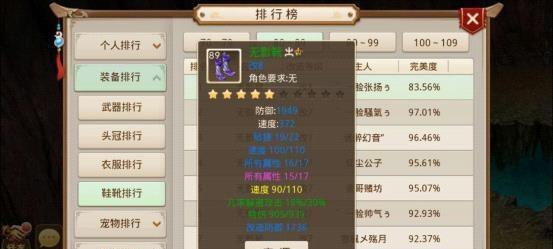 《问道》游戏快速升级攻略（分享《问道》游戏中的快速升级技巧和经验）  第2张