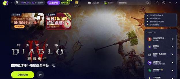 伟大时代（让你的游戏更加流畅与个性化）  第2张