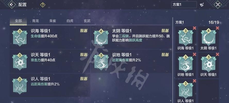 《妄想山海》游戏配件获取攻略（从零开始）  第2张