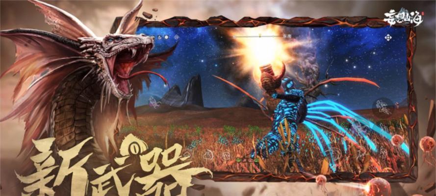 探究《妄想山海》游戏中的异能武器（玩转妄想山海）  第2张