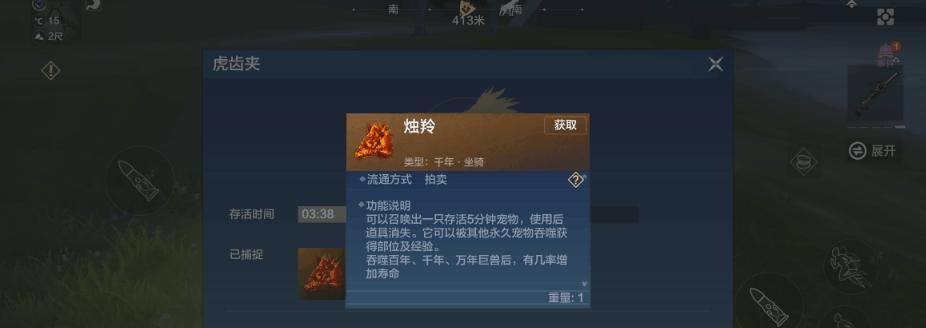 《妄想山海》游戏吐纳值作用一览（探索吐纳值的意义）  第3张