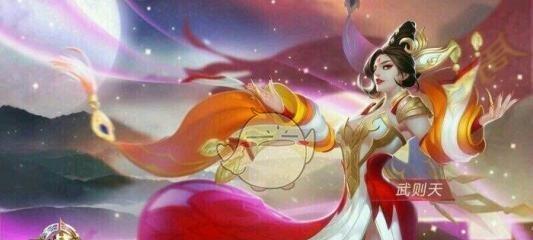 《王者荣耀》中单武则天必杀技全解剖（掌控武则天）  第2张