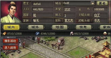 烽火战国玩法攻略（打造无敌战队的秘诀）  第1张