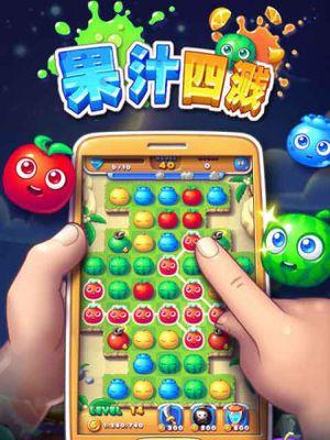 果汁快打手——疯狂榨果汁攻略（以游戏为主）  第1张