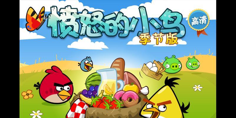 《愤怒的小鸟太空版》（在宇宙中飞翔）  第1张